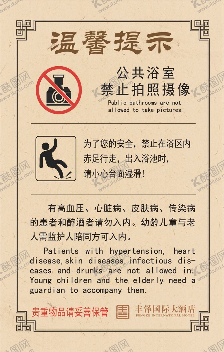 编号：74346807141641278761【酷图网】源文件下载-温馨提示