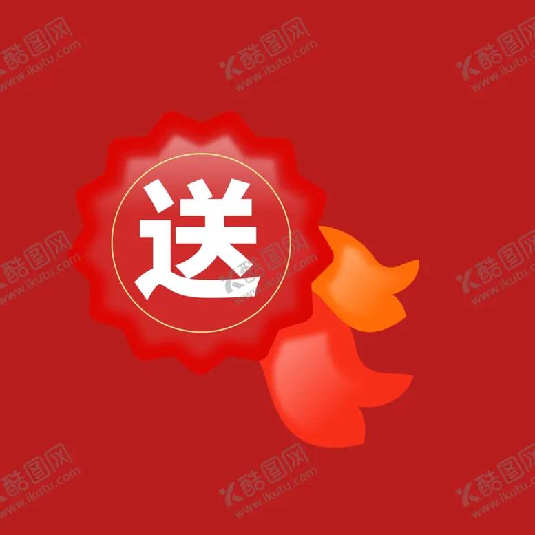 编号：19024101300706128542【酷图网】源文件下载-打折促销标签