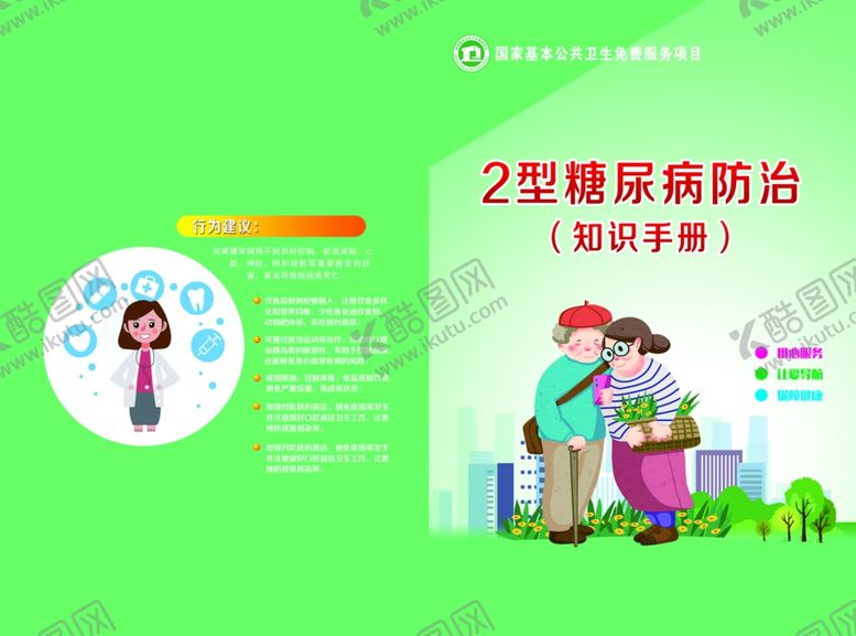 编号：92327601260721492421【酷图网】源文件下载-画册封面