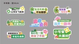 聚会春日儿童卡通户外活动手举牌