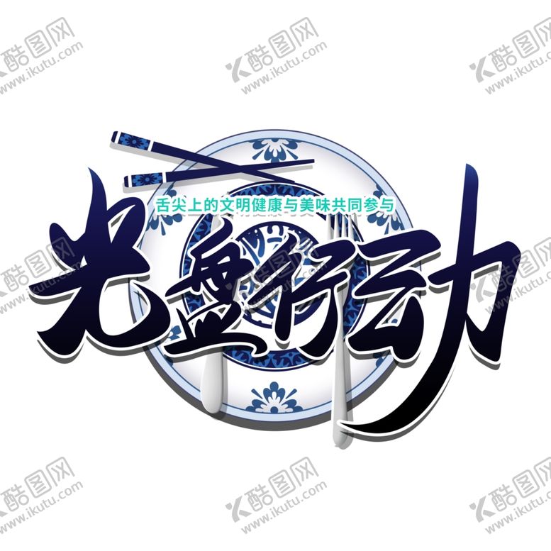编号：68674710211247109511【酷图网】源文件下载-珍惜粮食