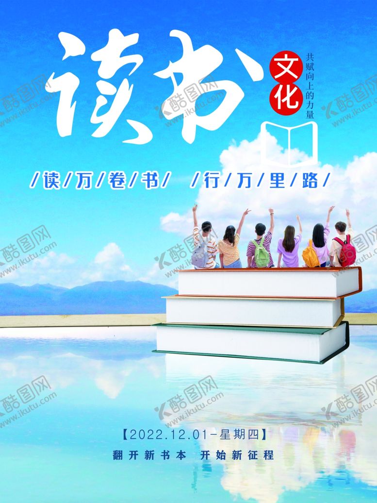 编号：17309210090223224316【酷图网】源文件下载-读书角