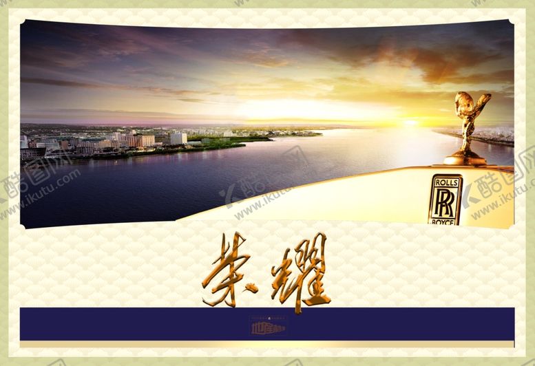 编号：95035309271233017092【酷图网】源文件下载-地产海报