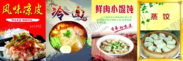 编号：15605804022045116990【酷图网】源文件下载-多样美食展示