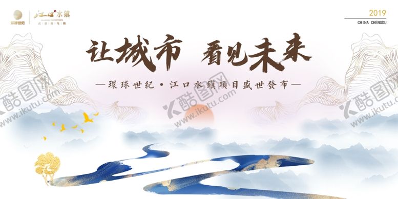 编号：84057209101504564929【酷图网】源文件下载-古风地产主画面