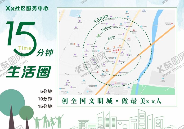 社区15分钟创文明城十五海报