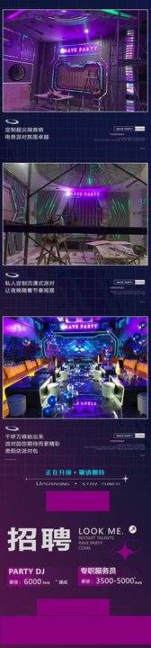 会员之夜 酒吧 KTV  