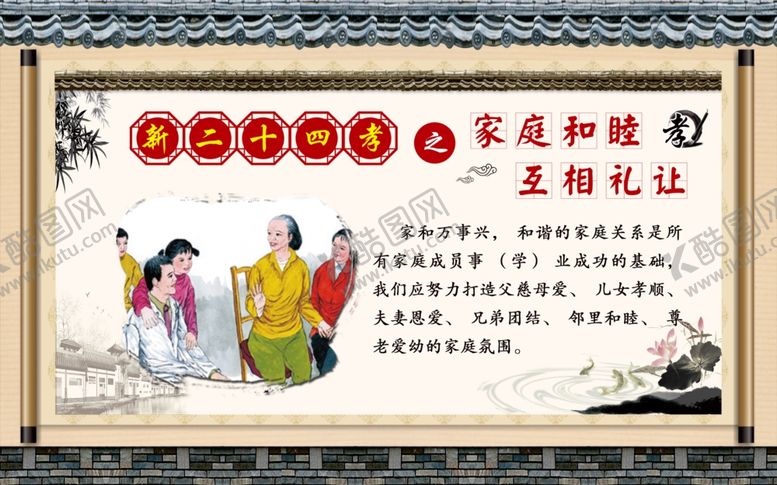 编号：85208207130915407676【酷图网】源文件下载-新二十四孝