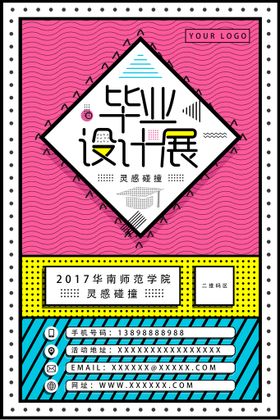 编号：94623509241526148710【酷图网】源文件下载-毕业设计展