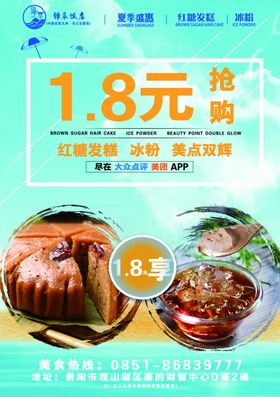 促销海报限时秒杀会员日