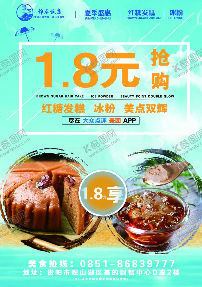 编号：79318605111039523891【酷图网】源文件下载-促销海报限时秒杀会员日