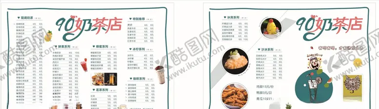 编号：52285306151136424712【酷图网】源文件下载-奶茶价目表