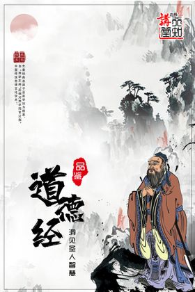 道德经第4章道冲无形而实存