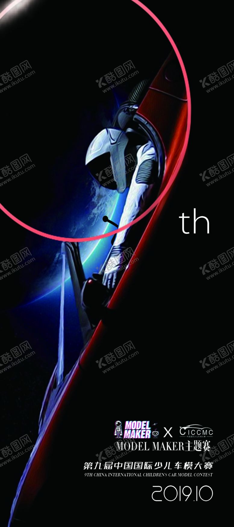 编号：51865409280134061542【酷图网】源文件下载-模特大赛