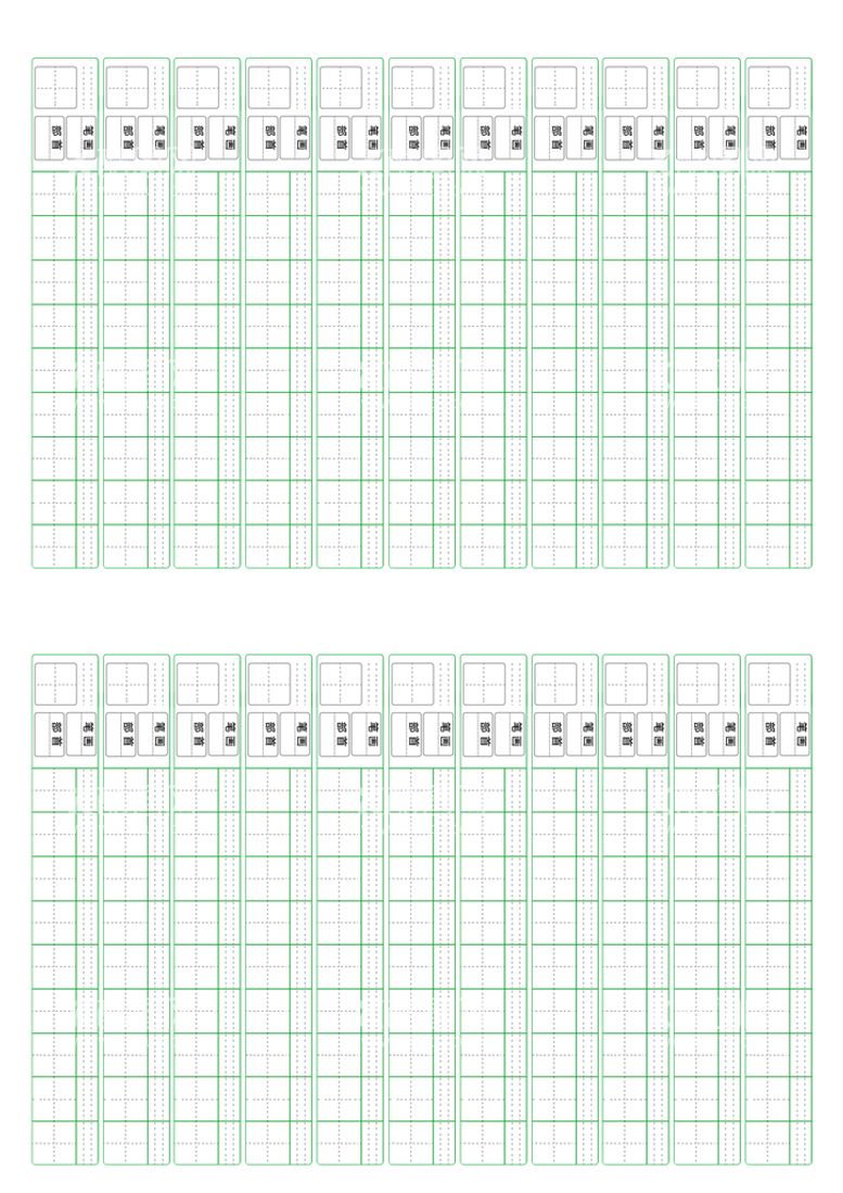 编号：61238009170308199086【酷图网】源文件下载-暑假作业模板