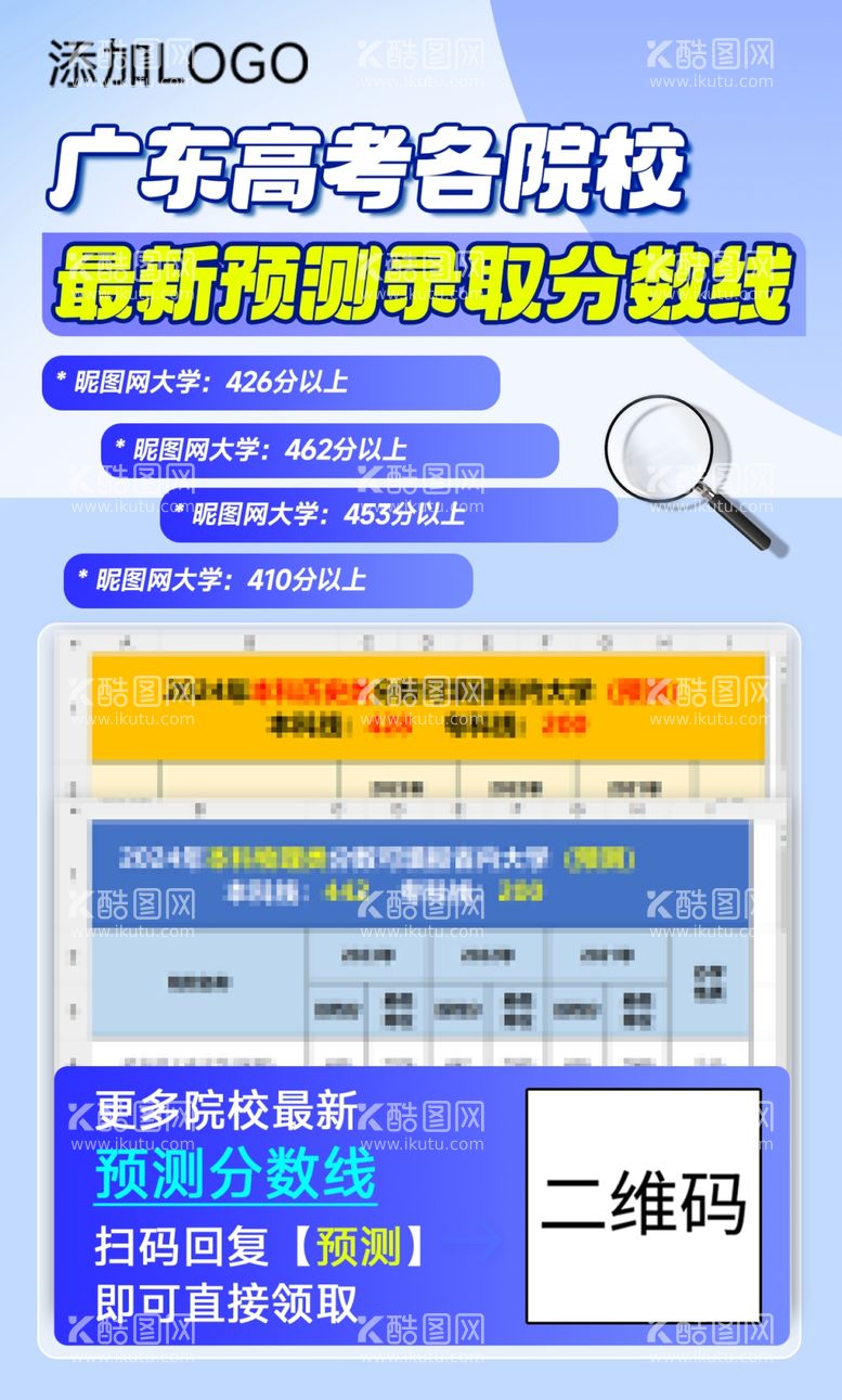 编号：82107602231740507711【酷图网】源文件下载-领取资料海报