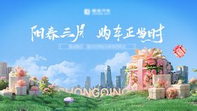 阳春三月畅享童趣好时光