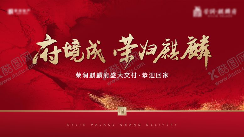 编号：29925405152330245774【酷图网】源文件下载-交付 