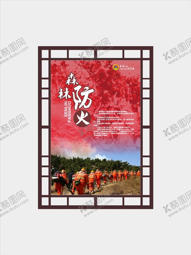 编号：26970409221958076705【酷图网】源文件下载-人防展板