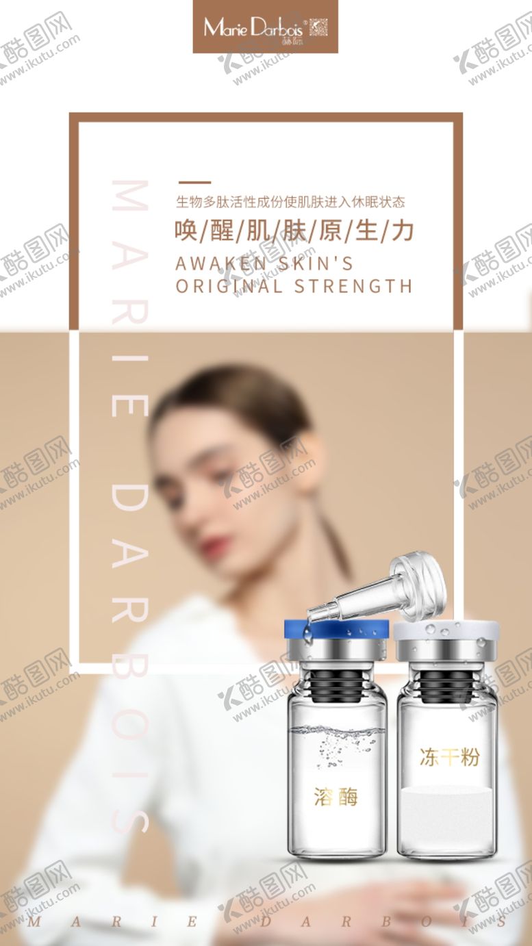 编号：53036709180556145431【酷图网】源文件下载-微商微信电商