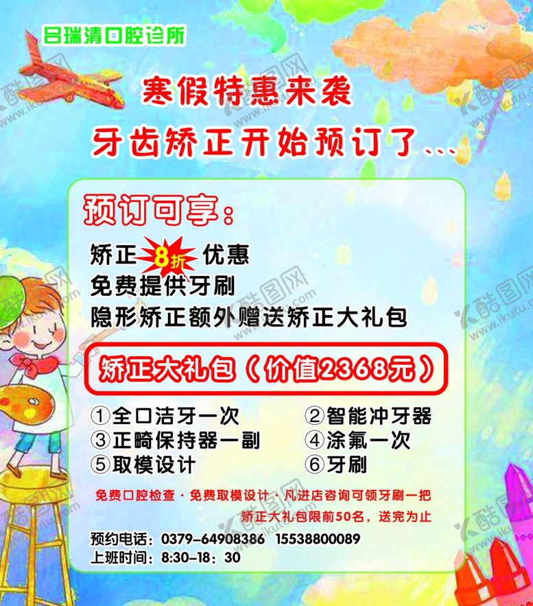 编号：93803107081458495583【酷图网】源文件下载-海报展架
