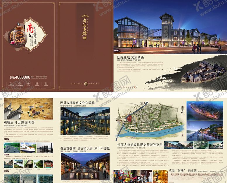 编号：22524706251826556282【酷图网】源文件下载-中式别墅折页