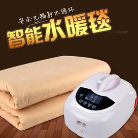 水暖毯淘宝主图