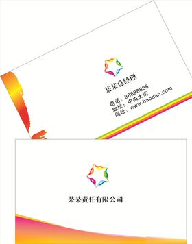 企业名片科技模板创意花纹