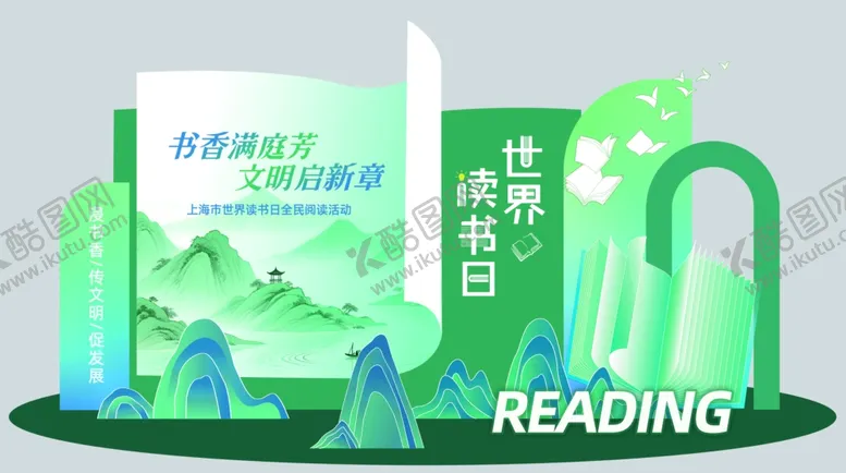 编号：75256805250035184160【酷图网】源文件下载-绿色阅读日主题立体场景