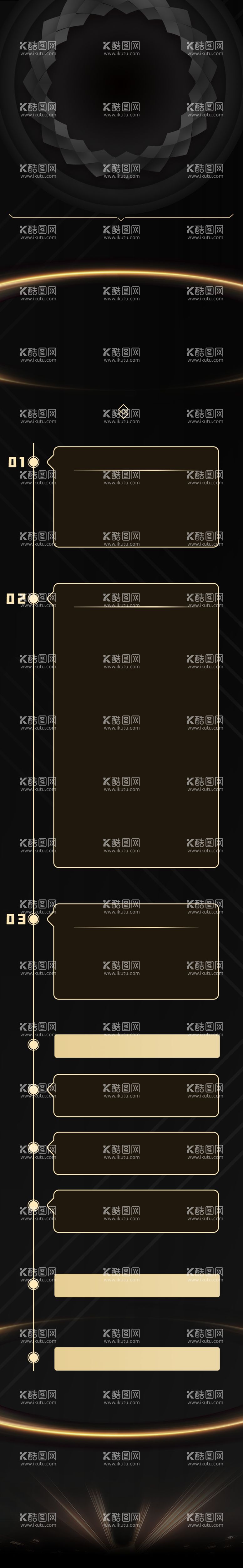 编号：30776112100442127829【酷图网】源文件下载-黑金高级大气长图