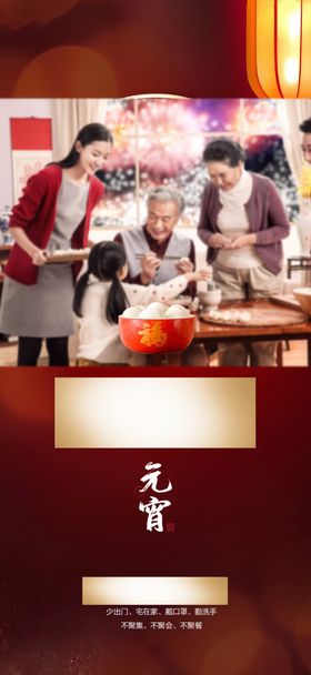 春节单图