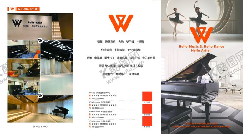 编号：67918204032338434118【酷图网】源文件下载-艺术学校三折页