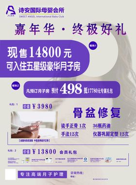 编号：02935109250056441094【酷图网】源文件下载-母婴月子会所