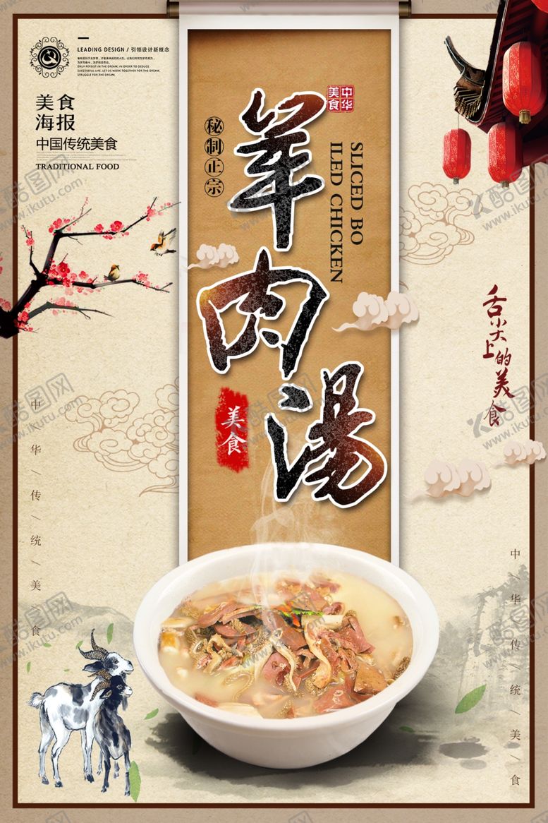 编号：59828210200737209312【酷图网】源文件下载-美食海报