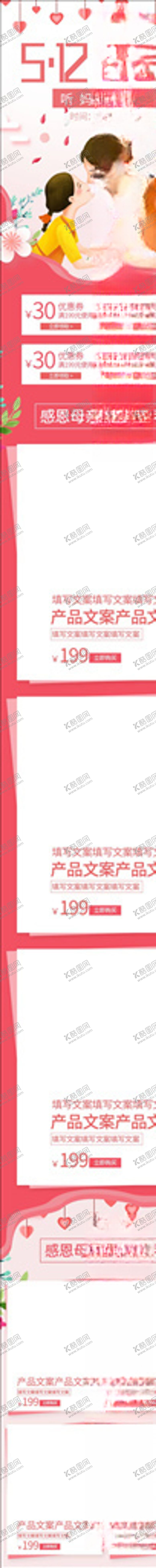 编号：43237904201916452055【酷图网】源文件下载-化妆品详情页