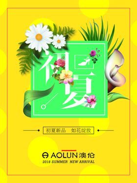 秋季订货会