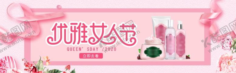 编号：13110407080038036600【酷图网】源文件下载-女生节