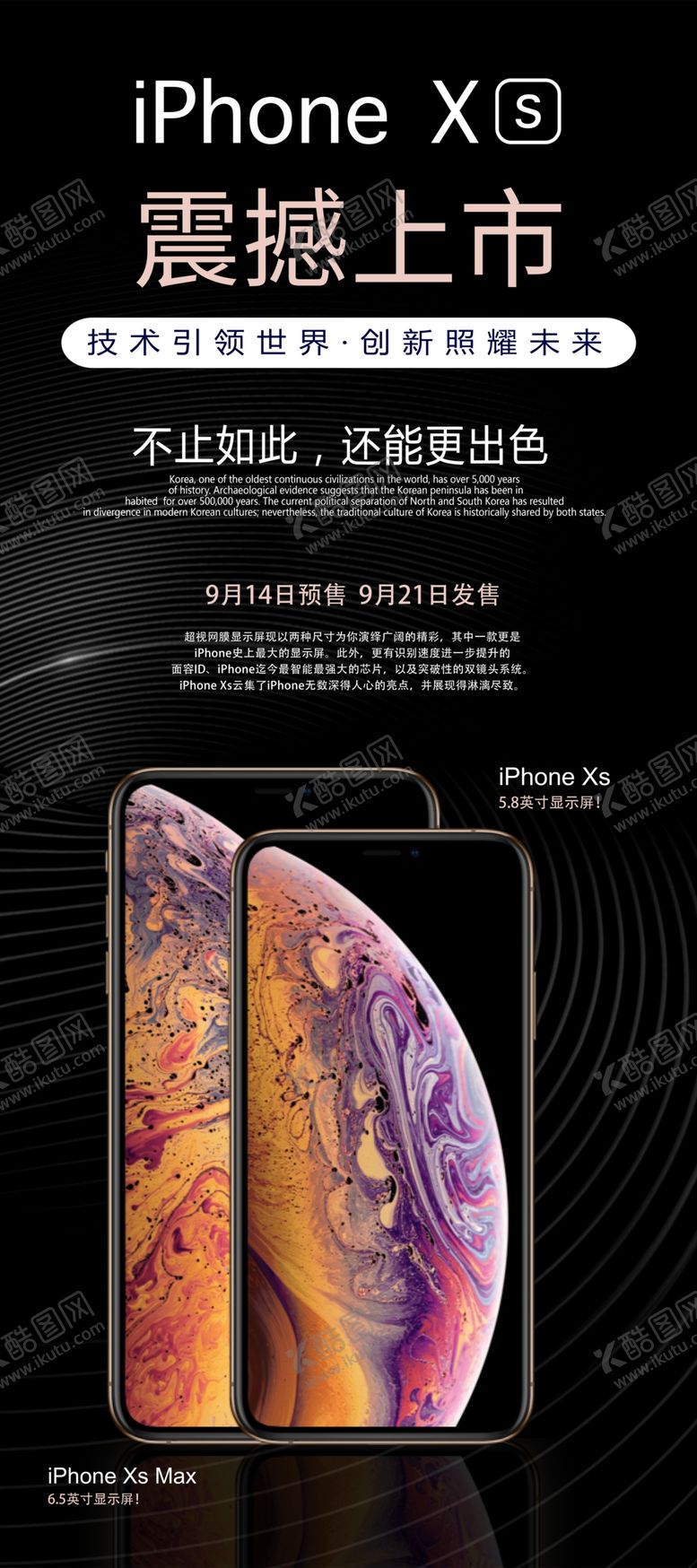 编号：33329704211944577207【酷图网】源文件下载-震撼上市
