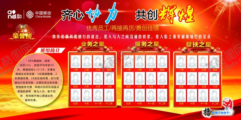 编号：34146606251127169611【酷图网】源文件下载-班组文化展板