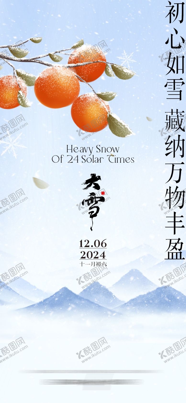 编号：93605701271249325218【酷图网】源文件下载-海报版式
