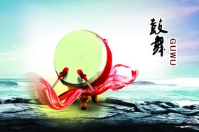 鼓舞文化宣传标语