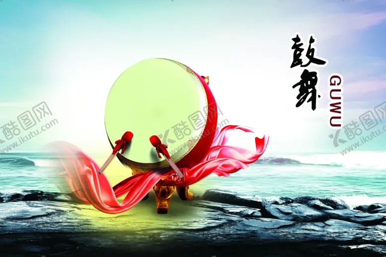 编号：84942706162008381348【酷图网】源文件下载-鼓舞文化宣传标语