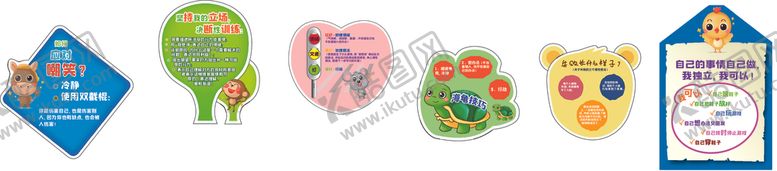 编号：63567705010117391901【酷图网】源文件下载-幼儿园手举牌