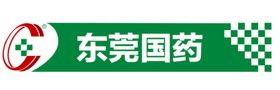 东莞国药logo