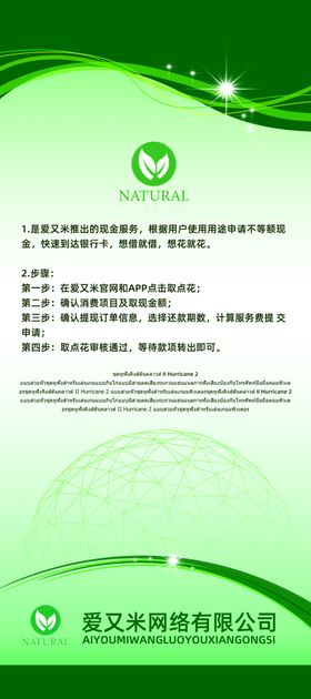 绿色展架