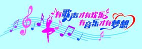 音乐文化歌声梦想