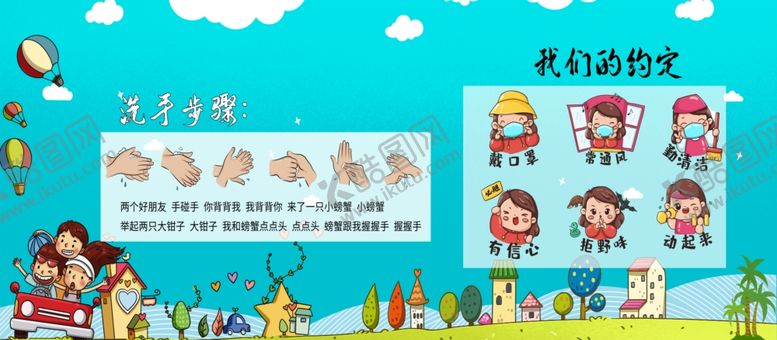 编号：21340409231934057218【酷图网】源文件下载-幼儿园海报