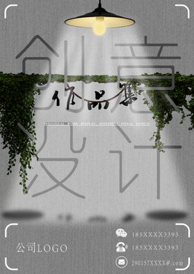 创意设计海拔设计作品集封面