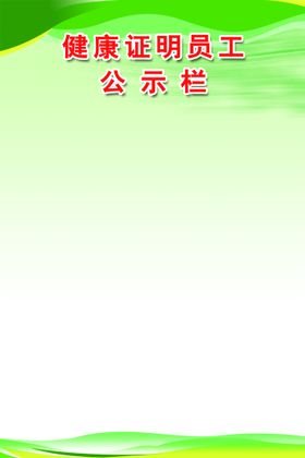 编号：48561009230302340793【酷图网】源文件下载-海报绿色背景网格绿