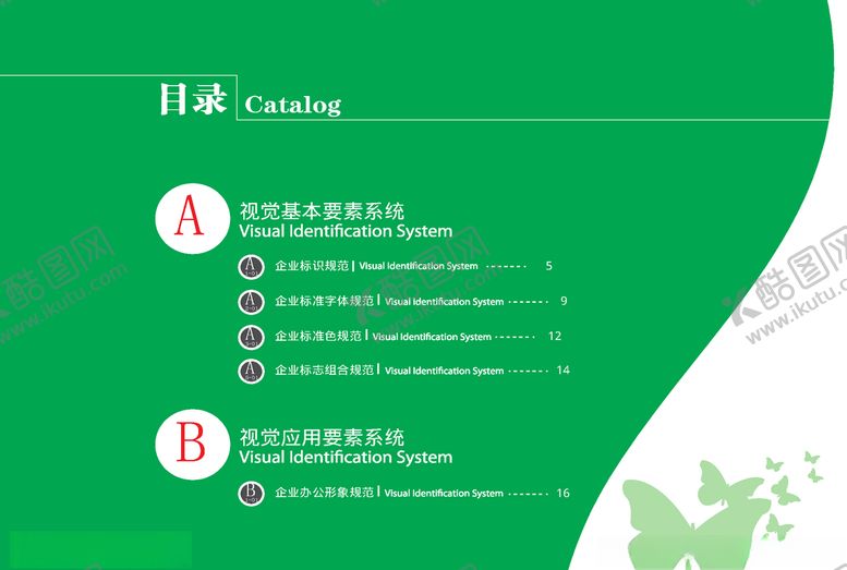 编号：54191610011439022530【酷图网】源文件下载-VI模板